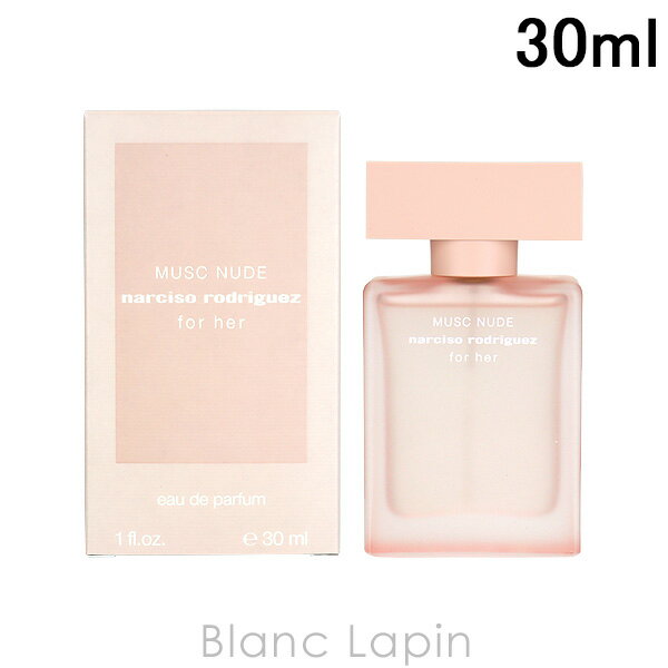 【2個以上購入で使える3%OFFクーポン配布中】ナルシソロドリゲス NARCISO RODRIGUEZ フォーハームスクヌード EDP 30ml フレグランス女性用 香水 レディーズ [107604]のサムネイル