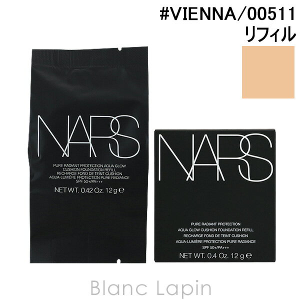 ナーズ NARS ピュアラディアントプロテクションアクアティックグロークッションファンデーション レフィル #VIENNA 00511 12g [006543]