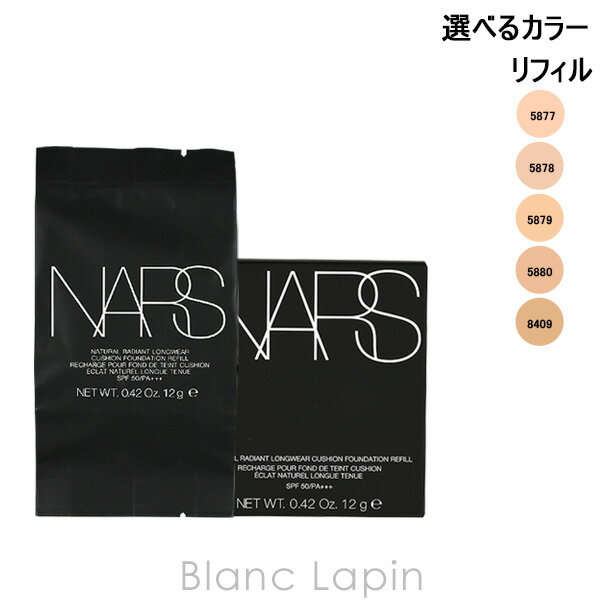 全品最大P10倍！エントリー＆楽天スーパーSALE期間限定ナーズ NARS ナチュラルラディアントロングウェ..