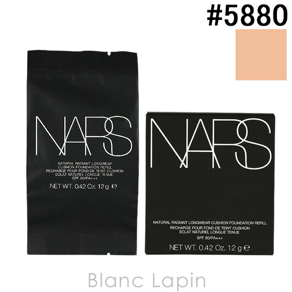 【並行輸入品】 ナーズ NARS ナチュラルラディアントロングウェアクッションファンデーション SPF50・PA+++ レフィル #5880 12g [058809]