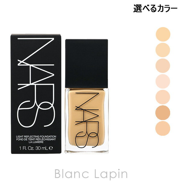 ナーズ NARS ライトリフレクティングファンデーション 30ml 選べるカラー