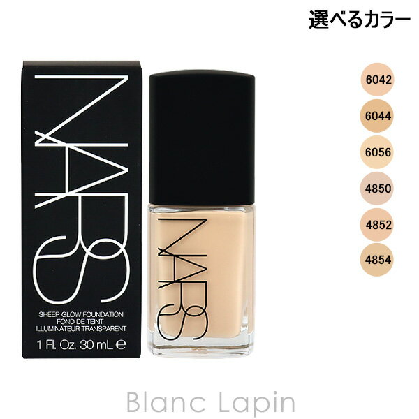 ナーズ ファンデーション 〔最大400円OFFクーポン配布中〕ナーズ NARS シアーグローファンデーション 30ml 選べるカラー