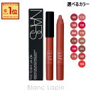 〔最大400円OFFクーポン配布中〕ナーズ NARS パワーマットハイインテンシティリップペンシル 2.4g 選べるカラー