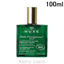 ニュクス NUXE プロディジューオイルネロリ 100ml 024993