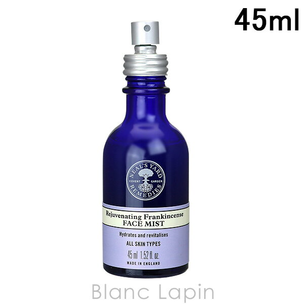 ニールズヤード ニールズヤードレメディーズ NEALS YARD REMEDIES フランキンセンスハイドレイティングフェイシャルミスト 45ml [204900/003578/003547]