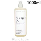 〔最大800円OFFクーポン配布中〕オラプレックス OLAPLEX No.4ボンドメンテナンスシャンプー 1000ml [802444]