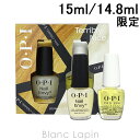 OPI ネイルトリートメントDUOパック 15ml/14.8ml [114652]