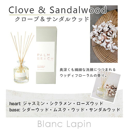 パームビーチコレクション PALM BEACH COLLECTION フレグランスディフューザー クローブ＆サンダルウッド 50ml [809796]
