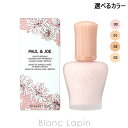 ポール&ジョー P&J モイスチュアライジングプライマー 30ml 選べるカラー