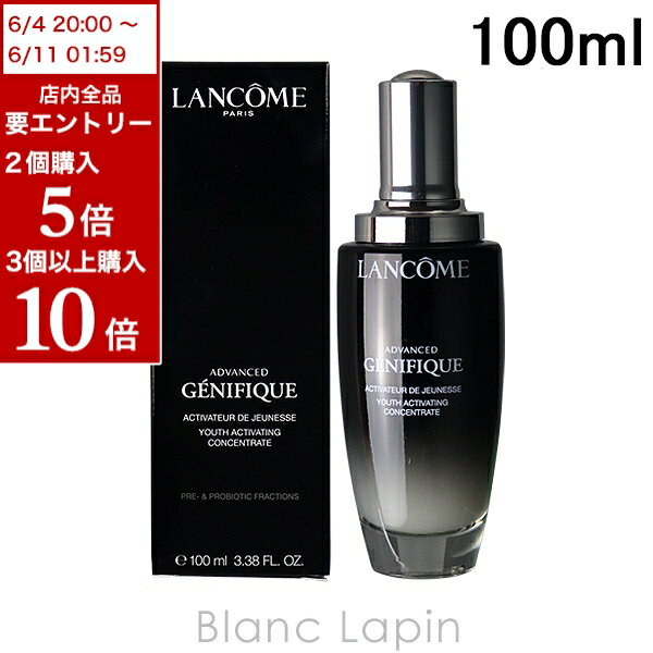 全品最大P10倍！エントリー＆楽天スーパーSALE期間限定ランコム LANCOME ジェニフィックアドバンストN 〔海外仕様〕 100ml 