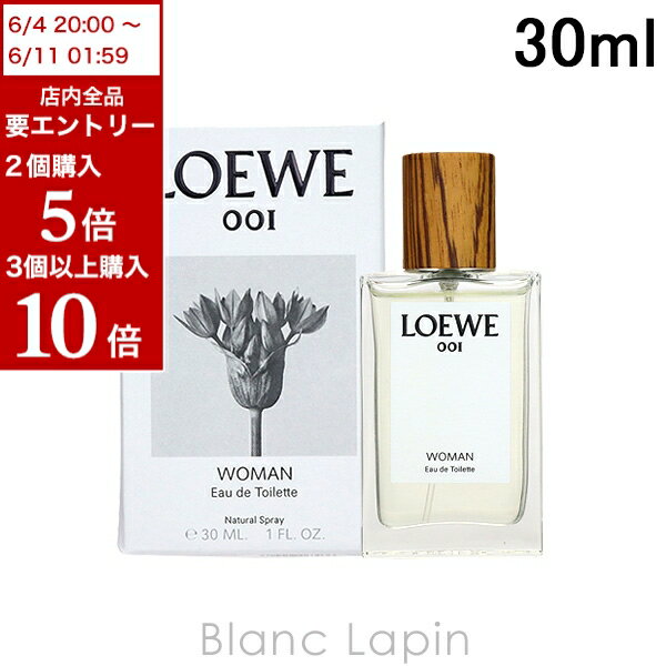 ロエベ 全品最大P10倍！エントリー＆楽天スーパーSALE期間限定ロエベ LOEWE 001ウーマン EDT 30ml [063036]