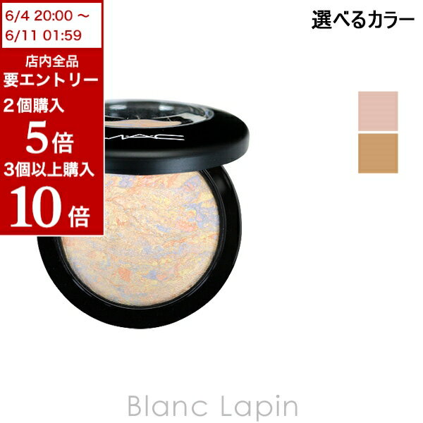 MAC コスメ 全品最大P10倍！エントリー＆楽天スーパーSALE期間限定マック MAC ミネラライズスキンフィニッシュ 9g 選べるカラー