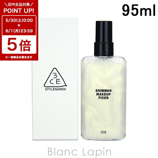 Rakuten - 〔6/1 限定 300円OFFクーポン配布中〕スリーコンセプトアイズ 3CE シマーメイクアップフィクサー 95ml [983931]