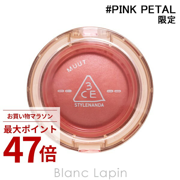 Rakuten - 〔期間限定！2点以上で3%OFFクーポン配布中〕スリーコンセプトアイズ 3CE MUUT バウンシーブラーバーム #PINK PETAL 4.8g フェイスカラー [536275]