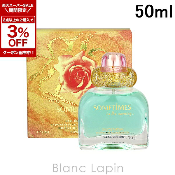 アロマコンセプト AROME CONCEPT サムタイムインザモーニング EDP 50ml フレグランス女性用 香水 レディーズ [235014/225015]