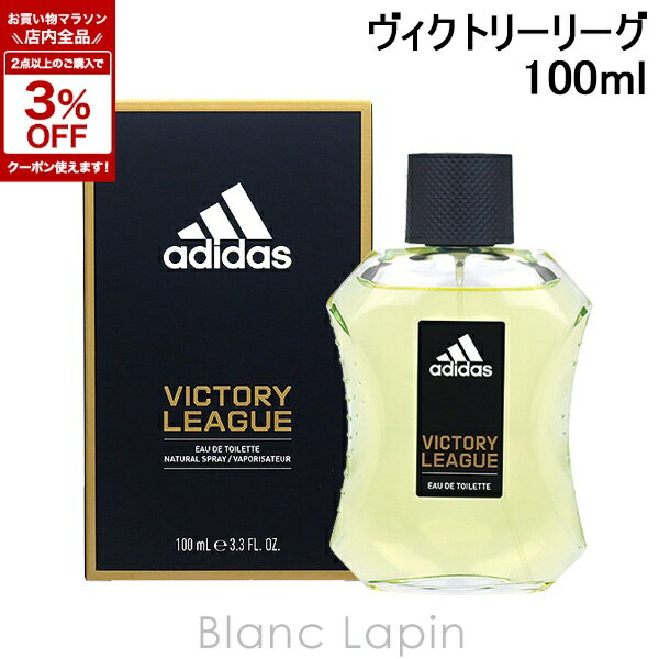 アディダス ADIDAS ヴィクトリーリーグ EDT 100ml フレグランス男性用 香水 メンズ...