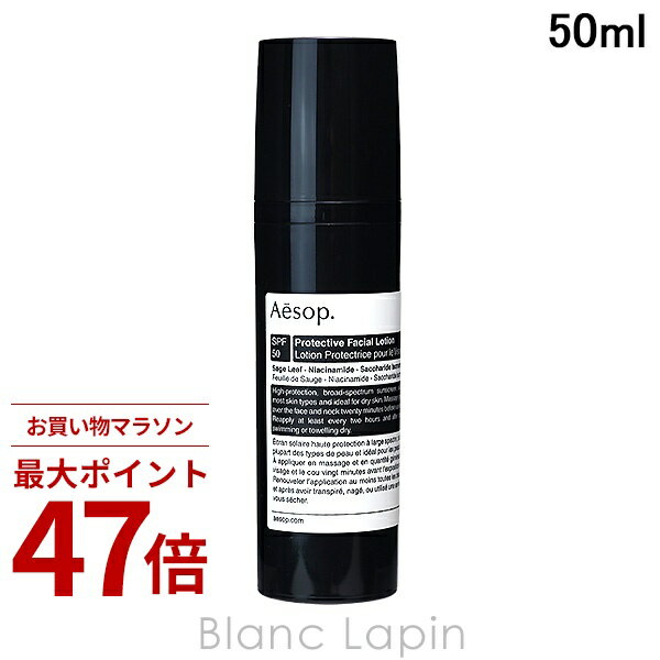 楽天市場】aesop プロテクティブボディローション spf50の通販