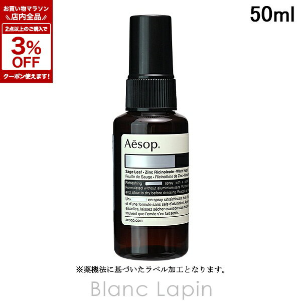 楽天市場】aesop（ブランドイソップ）の通販