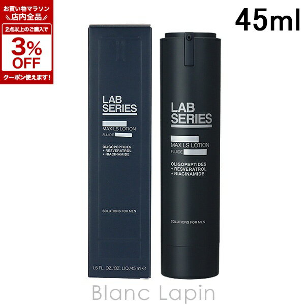 アラミス ラボシリーズ ARAMIS LAB SERIES マックスLSローション N 45ml 440322