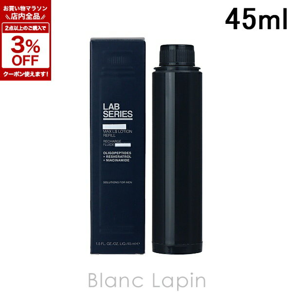 アラミス ラボシリーズ ARAMIS LAB SERIES マックスLSローション N レフィル 45ml 440315
