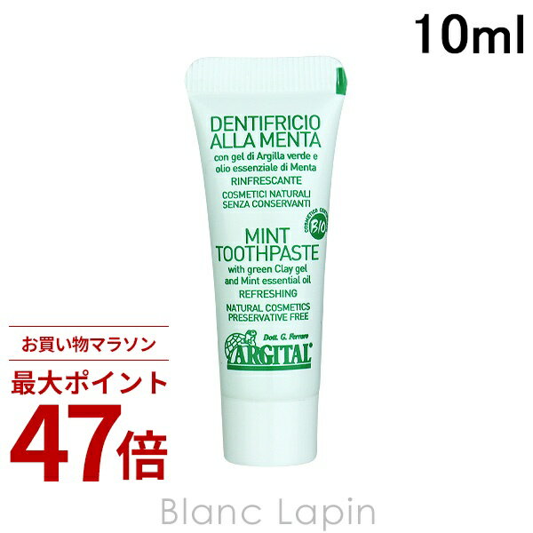 乐天商城 - 〔期間限定！2点以上で3%OFFクーポン配布中〕【ミニサイズ】 アルジタル ARGITAL グリーンクレイ歯みがき ミント 10ml [763147]