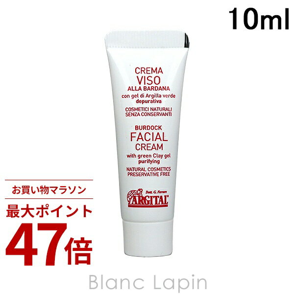 乐天商城 - 〔期間限定！2点以上で3%OFFクーポン配布中〕【ミニサイズ】 アルジタル ARGITAL リファイニングバードッククリーム 10ml [769880]