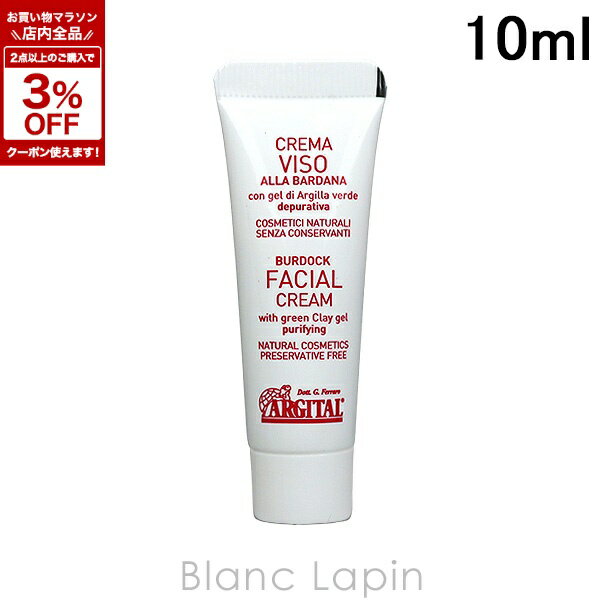 [Mini Size] Argital Refining Burdock Cream 10ml [769880]