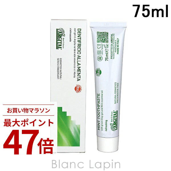 Rakuten - 〔期間限定！2点以上で3%OFFクーポン配布中〕アルジタル ARGITAL グリーンクレイ歯みがき ミント 75ml [020024]