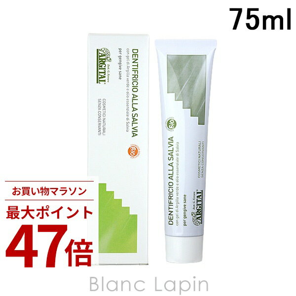 Rakuten - 〔期間限定！2点以上で3%OFFクーポン配布中〕アルジタル ARGITAL グリーンクレイ歯みがき セージ 75ml [020017]