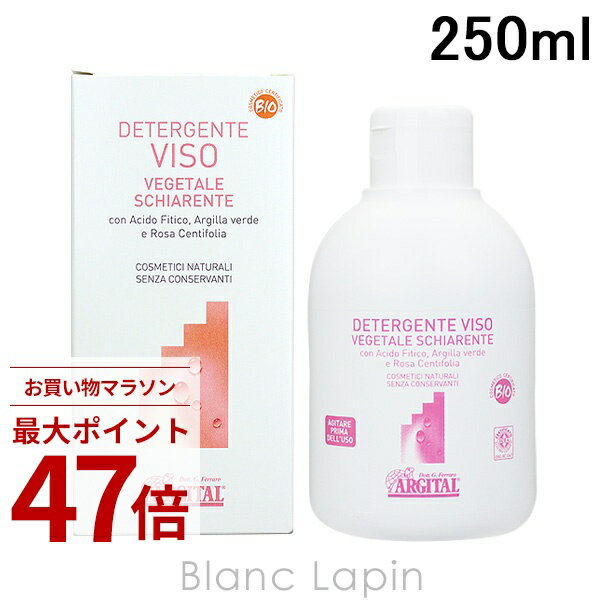Rakuten - 〔期間限定！2点以上で3%OFFクーポン配布中〕アルジタル ARGITAL ヴェジタルシルキークリアソープ 250ml [010421]