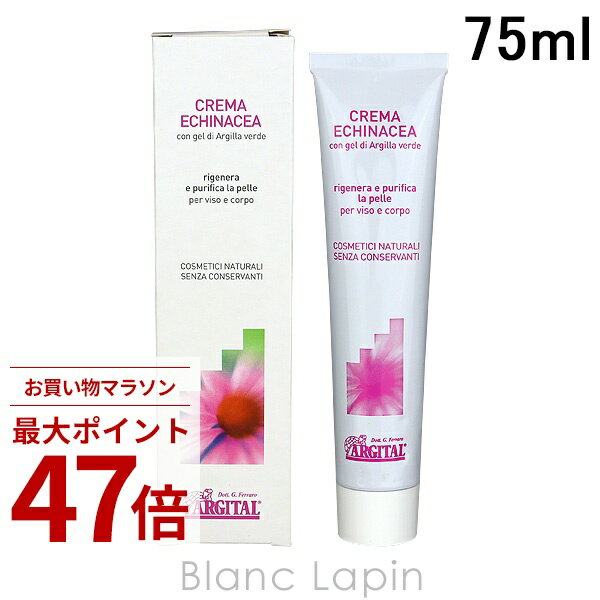 Rakuten - 〔期間限定！2点以上で3%OFFクーポン配布中〕アルジタル ARGITAL インテンシブ エキナセアクリーム 75ml フェイスクリーム・ジェル [010216]