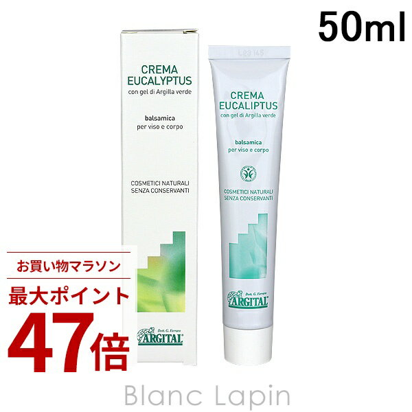 Rakuten - 〔期間限定！2点以上で3%OFFクーポン配布中〕アルジタル ARGITAL バルサミックユーカリクリーム 50ml [020321]