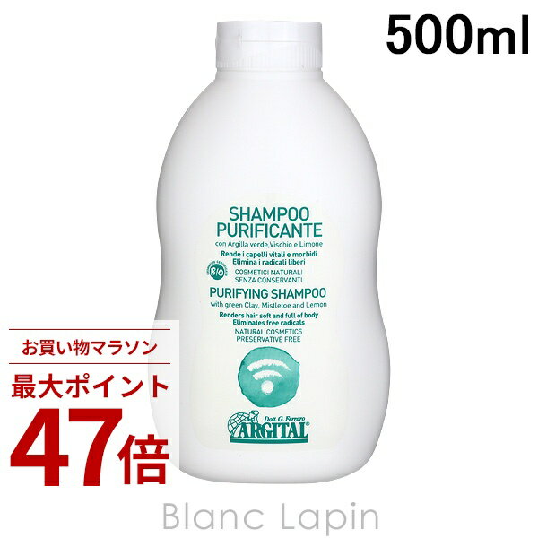 Rakuten - 〔期間限定！2点以上で3%OFFクーポン配布中〕アルジタル ARGITAL ピュリファイングシャンプー 500ml [019806]