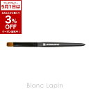 〔5月1日限定!2点以上で使える3%OFFクーポン中〕アルティザン&アーティスト ARTISAN&ARTIST 熊野筆 リップブラシ 1WM-BR09 #グレー...