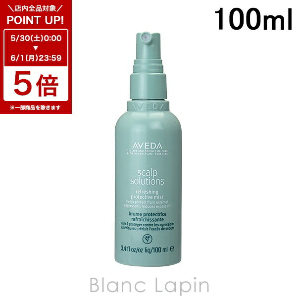 〔6/1 限定 300円OFFクーポン配布中〕アヴェダ AVEDA スカルプソリューションリフレッシングプロテクティブミスト 100ml [040614]