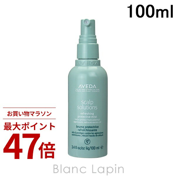 Rakuten - 〔期間限定！2点以上で3%OFFクーポン配布中〕アヴェダ AVEDA スカルプソリューションリフレッシングプロテクティブミスト 100ml [040614]