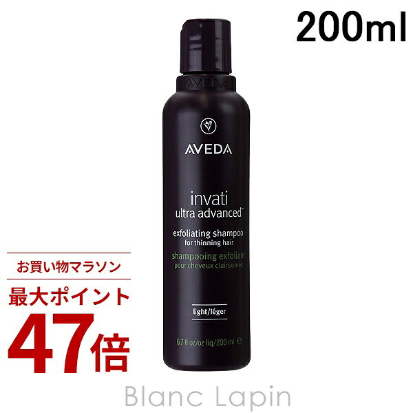 Rakuten - 〔期間限定！2点以上で3%OFFクーポン配布中〕アヴェダ AVEDA インヴァティウルトラアドバンスエクスフォリエイティングシャンプー ライト 200ml [055021]