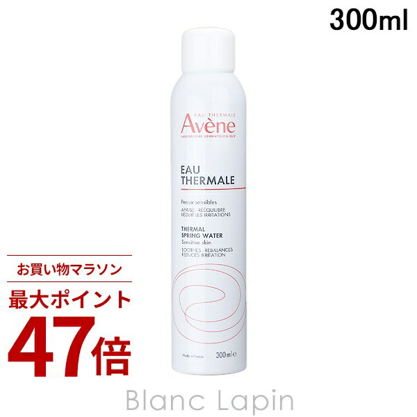〔期間限定！2点以上で3 OFFクーポン配布中〕ピエールファーブル アベンヌ AVENE アベンヌ ウォーター 300ml 化粧水 003131