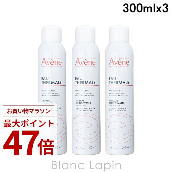 〔期間限定！2点以上で3%OFFクーポン配布中〕【3本セット】アベンヌ ウォーター 300ml 化粧水 敏感肌 スプレー ミスト [015507]