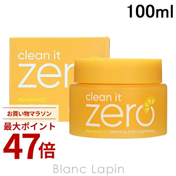 乐天商城 - 〔期間限定！2点以上で3%OFFクーポン配布中〕バニラコ BANILA CO. クリーンイットゼロクレンジングバーム ブライトニング 100ml [903172]