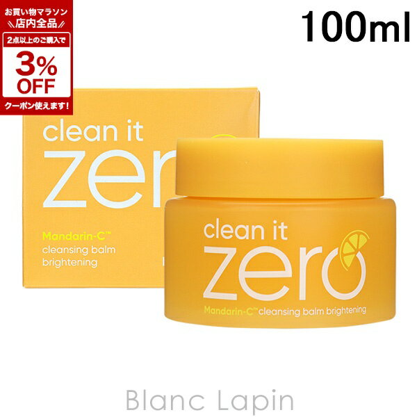 バニラコ BANILA CO. クリーンイットゼロクレンジングバーム ブライトニング 100ml...