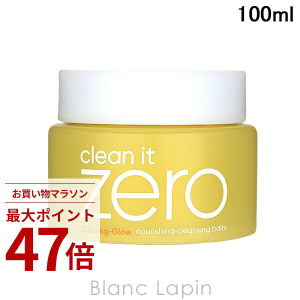 Rakuten - 〔期間限定！2点以上で3%OFFクーポン配布中〕バニラコ BANILA CO. クリーンイットゼロ クレンジングバーム ナリシング N 100ml クレンジングバーム [908313]