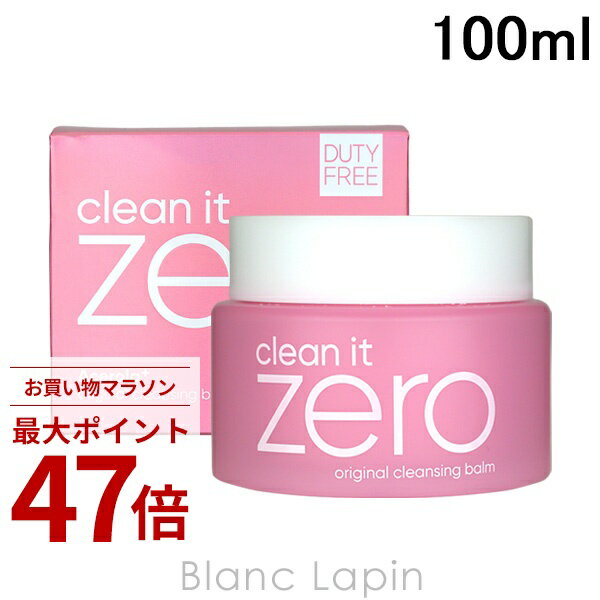 Rakuten - 〔期間限定！2点以上で3%OFFクーポン配布中〕バニラコ BANILA CO. クリーンイットゼロクレンジングバーム オリジナル N 100ml クレンジングバーム [908283]