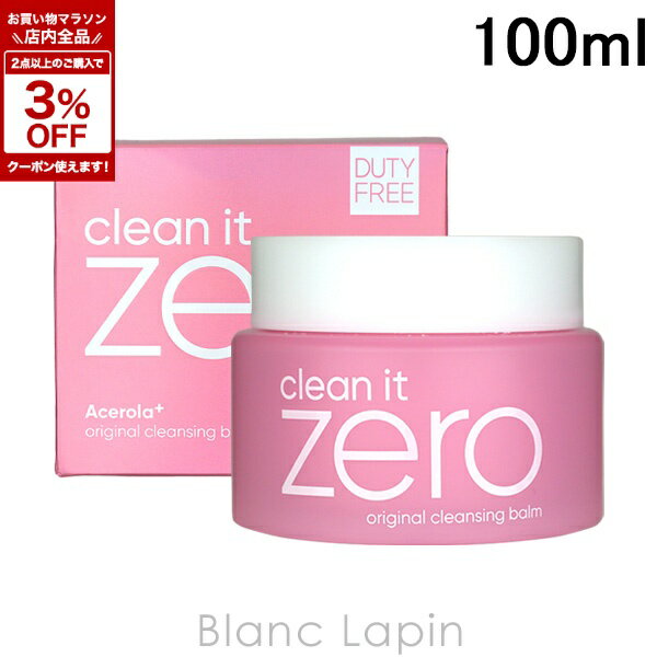 樂天商城 - バニラコ BANILA CO. クリーンイットゼロクレンジングバーム オリジナル N 100ml クレンジングバーム [908283]