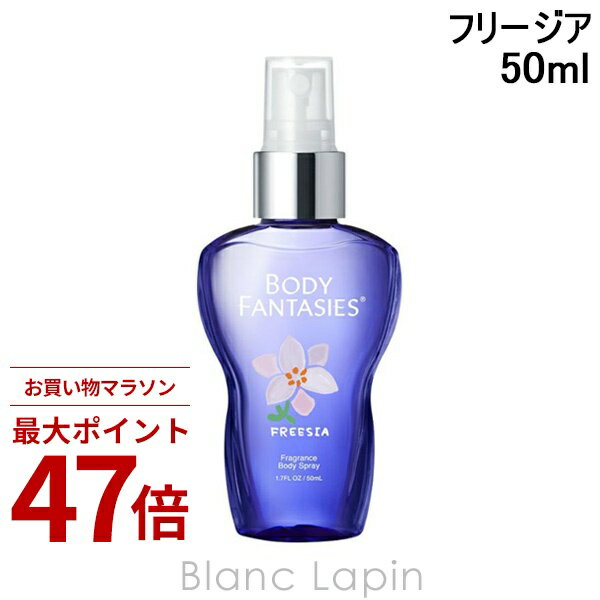 楽天市場】body fantasy バニラの通販