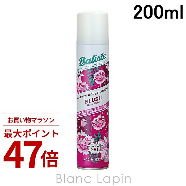 Rakuten - 〔期間限定！2点以上で3%OFFクーポン配布中〕バティスト BATISTE ドライシャンプー BLUSH 200ml [527375]