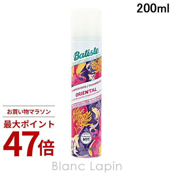 Rakuten - 〔期間限定！2点以上で3%OFFクーポン配布中〕バティスト BATISTE ドライシャンプー ORIENTAL 200ml [528105]