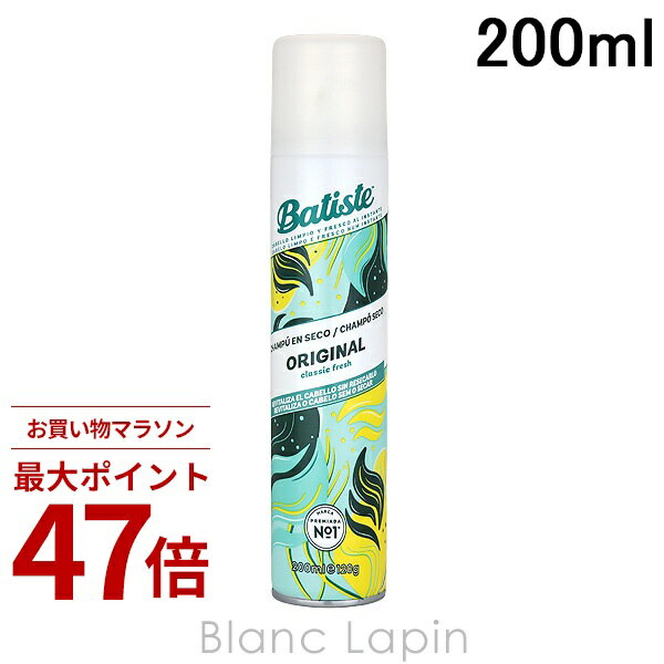 乐天商城 - 〔期間限定！2点以上で3%OFFクーポン配布中〕バティスト BATISTE ドライシャンプーORIGINAL 200ml [527481]