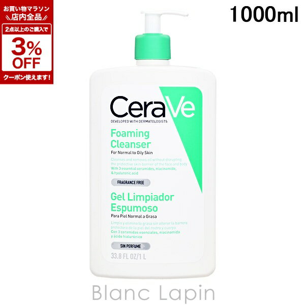 樂天商城 - セラヴィ CeraVe フォーミングクレンザー 1000ml 洗顔ジェル [598774]