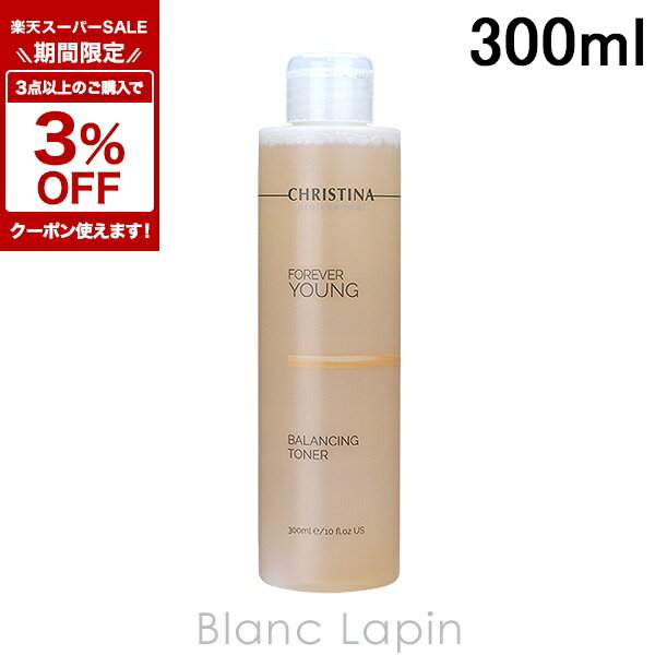 〔期間限定！3点以上で3 OFFクーポン配布中〕クリスティーナ CHRISTINA フォーエバーヤング バランシングトナー 300ml 化粧水 362082